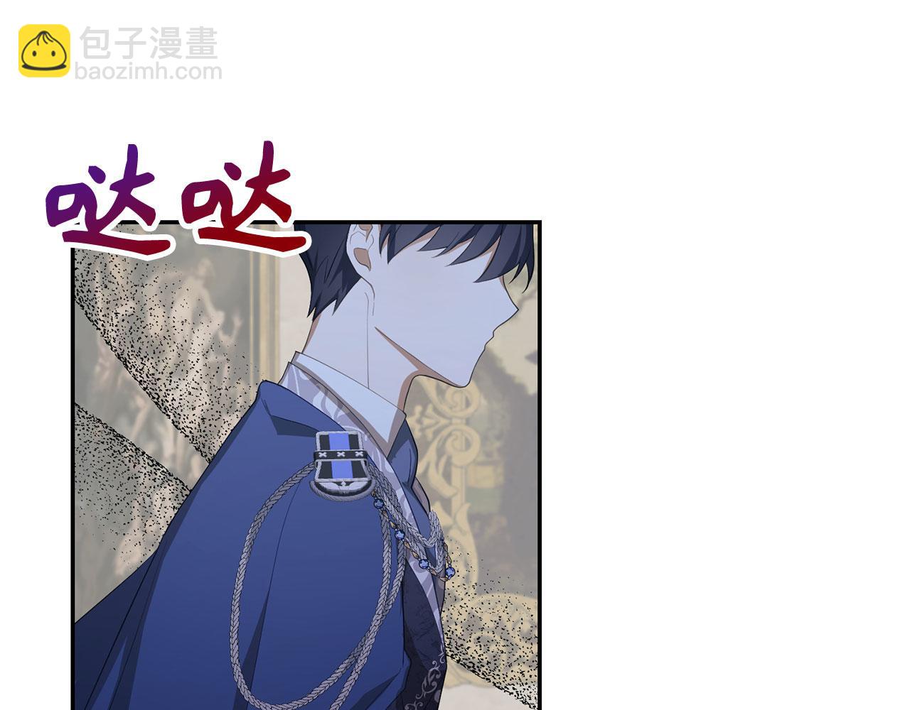 雖然是騙子，但沒關係 - 第24話 猛獸的爪子(1/4) - 3