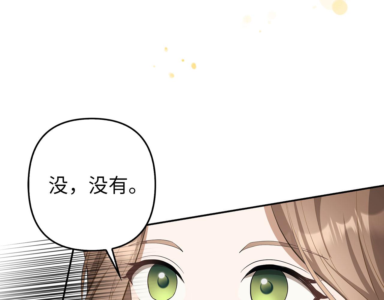 雖然是騙子，但沒關係 - 第24話 猛獸的爪子(1/4) - 2