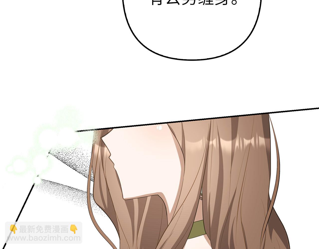 雖然是騙子，但沒關係 - 第24話 猛獸的爪子(1/4) - 4