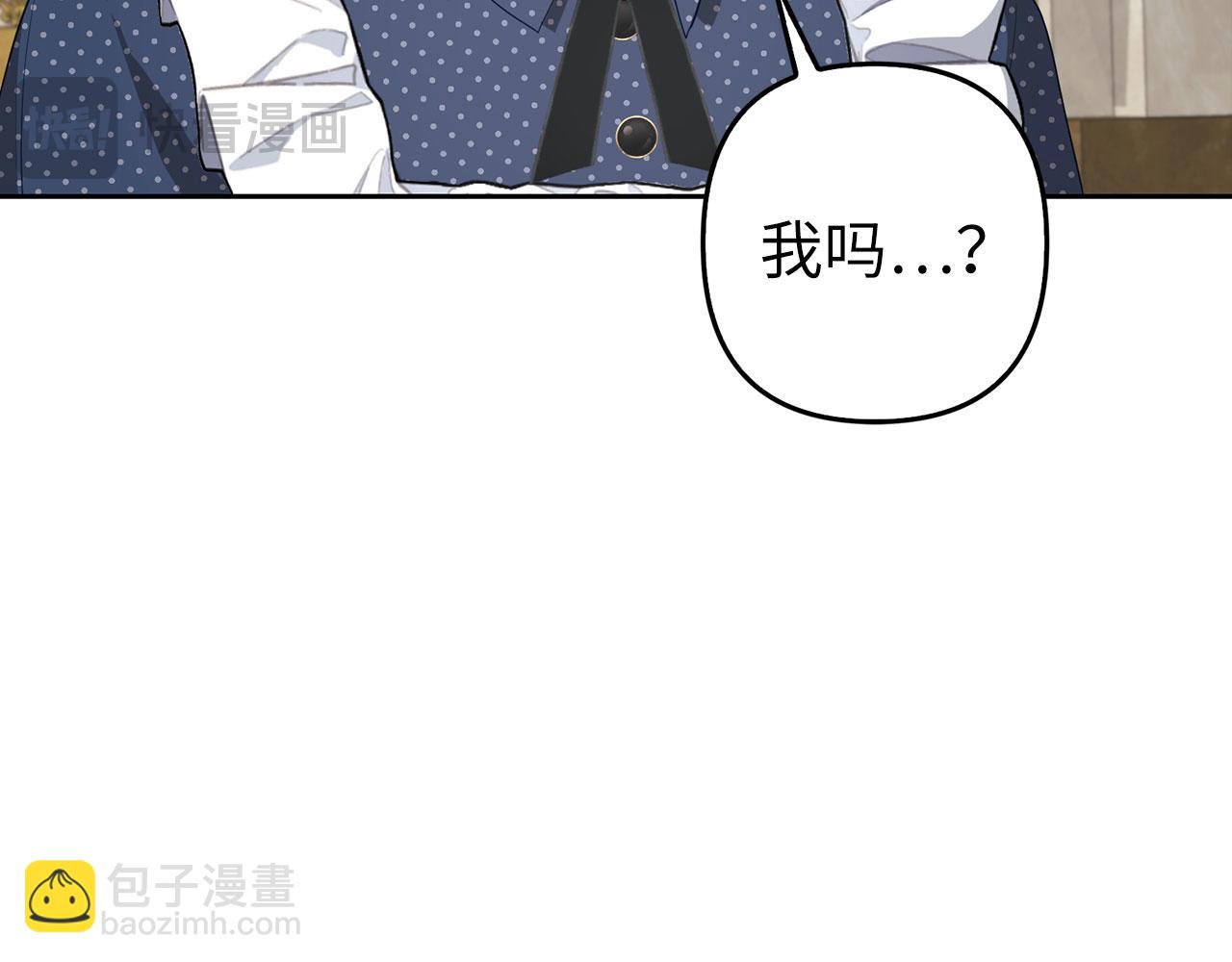 雖然是騙子，但沒關係 - 第24話 猛獸的爪子(1/4) - 6