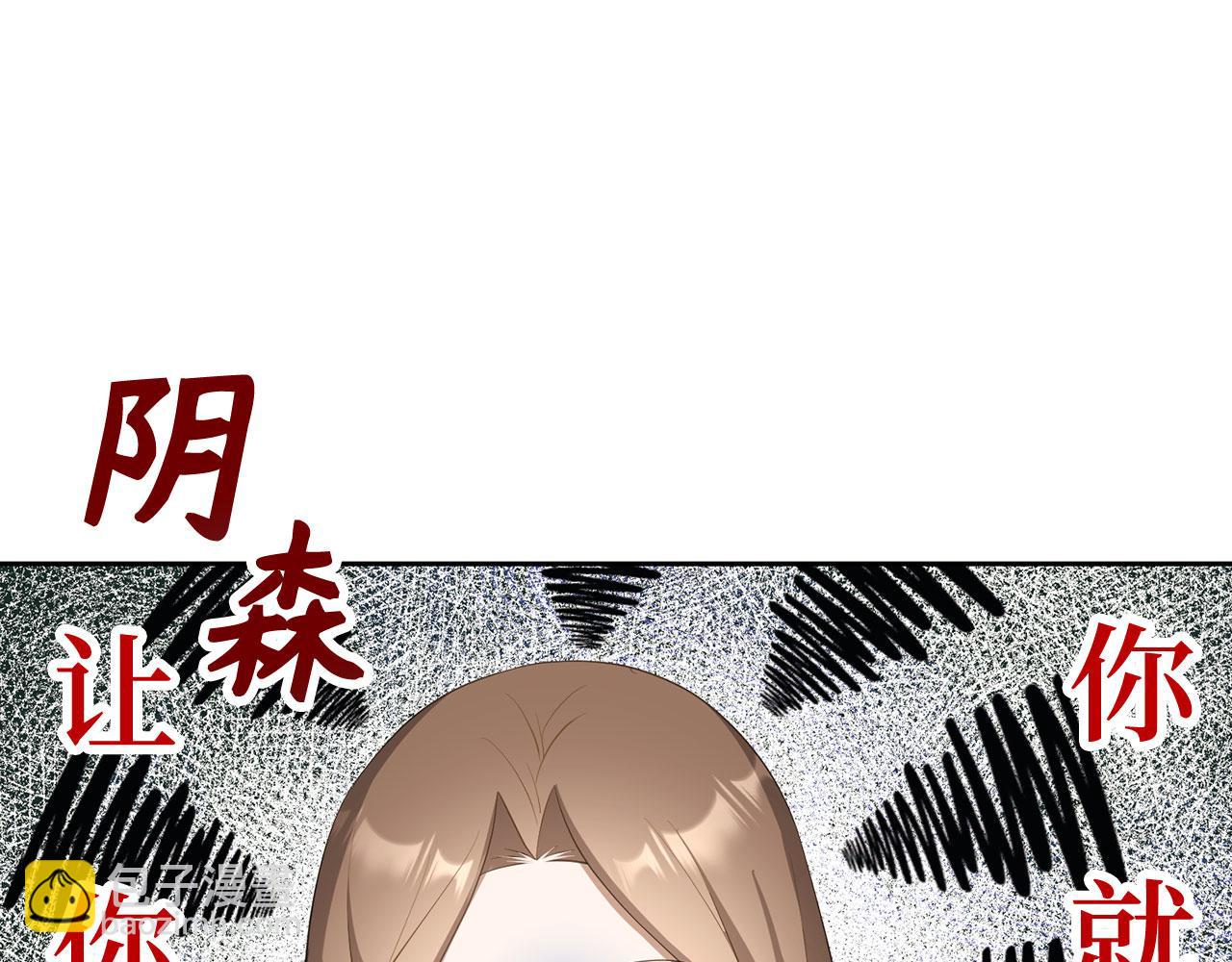 雖然是騙子，但沒關係 - 第24話 猛獸的爪子(1/4) - 5