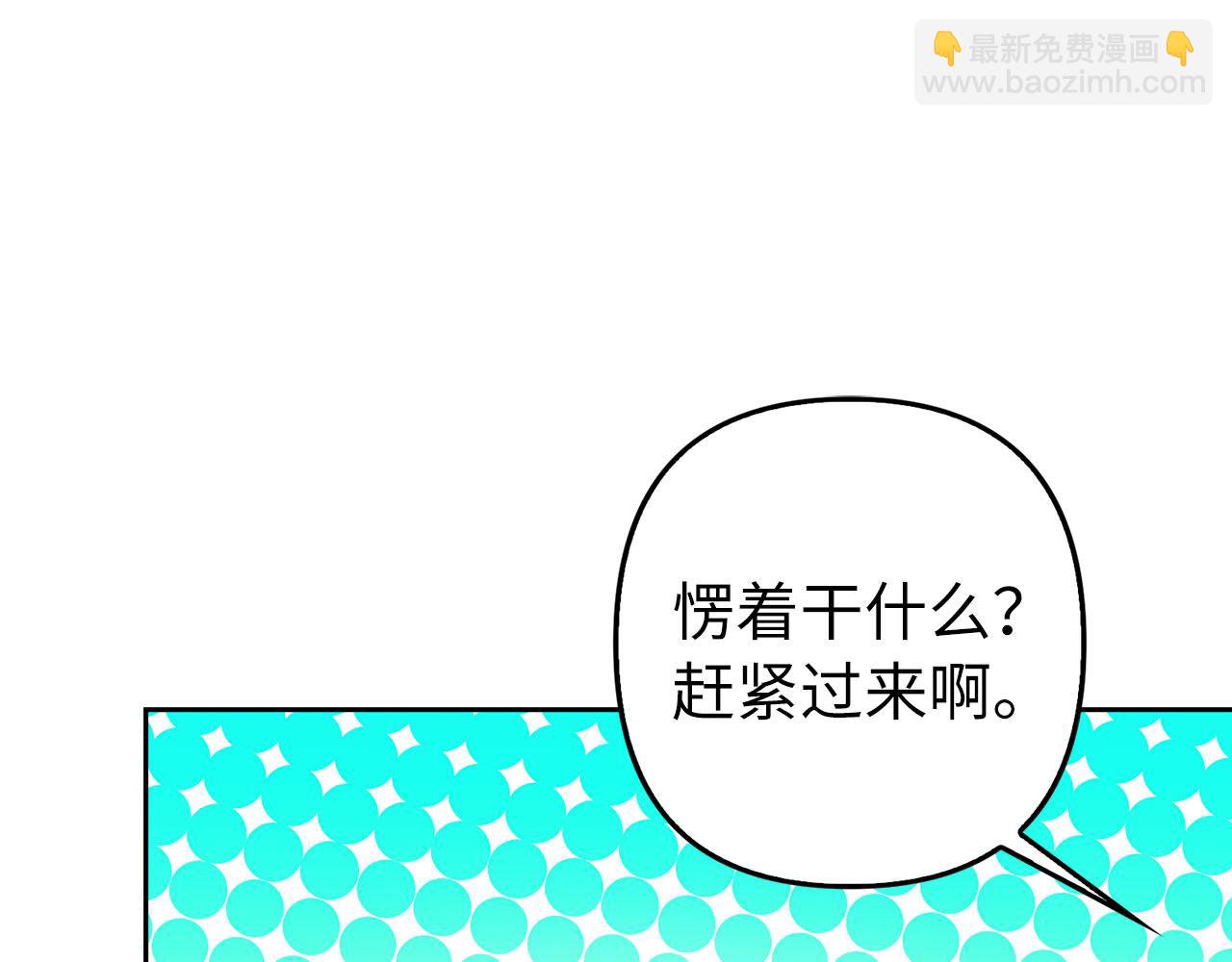 雖然是騙子，但沒關係 - 第24話 猛獸的爪子(1/4) - 7