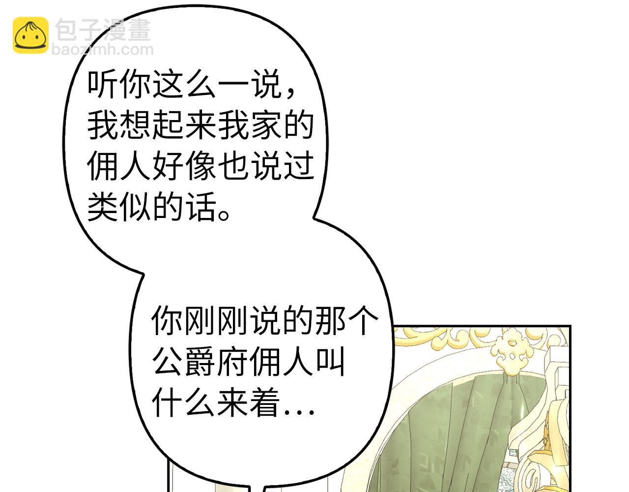 第26话 赌局(1/4)-第27话