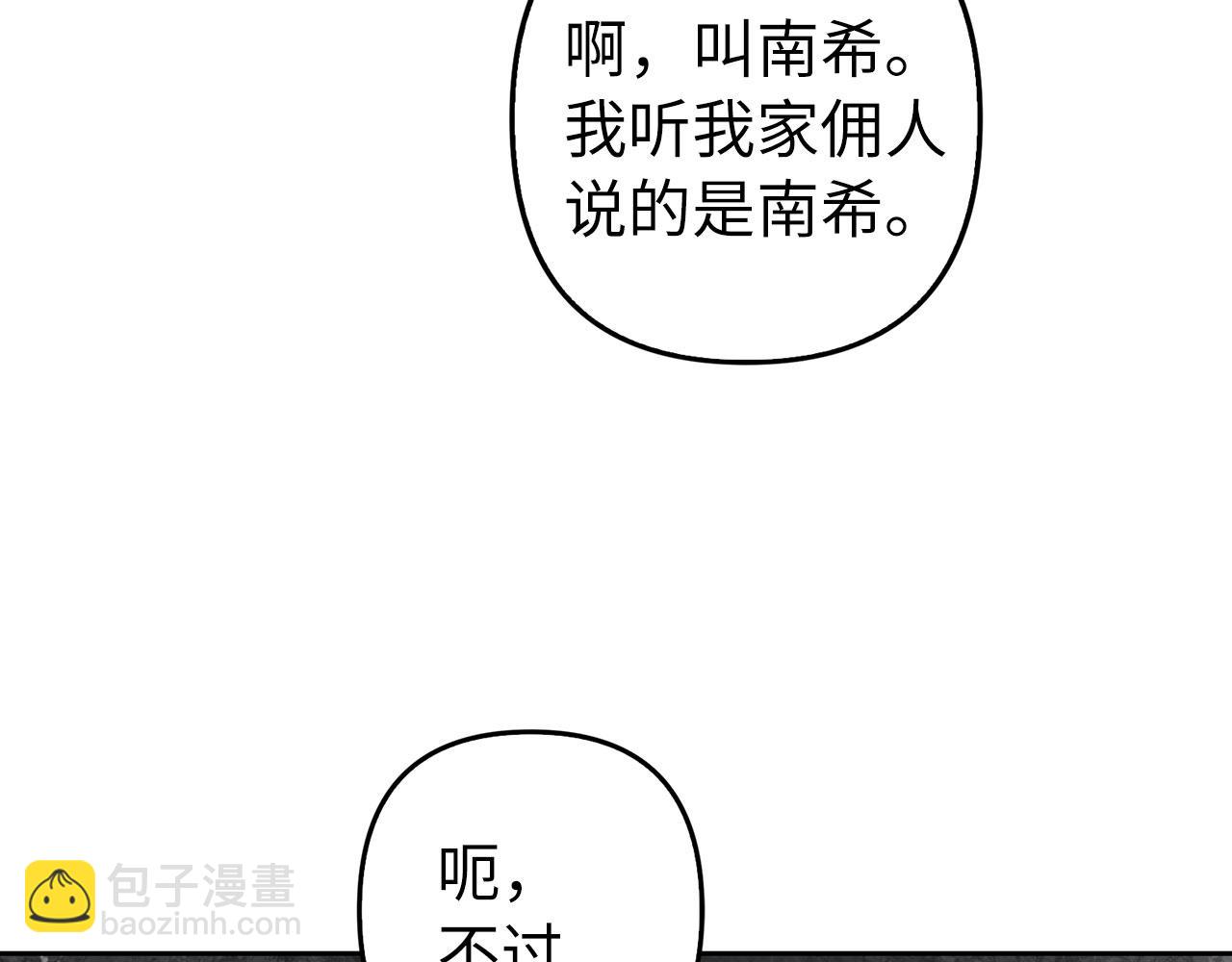 第26话 赌局(1/4)-第27话