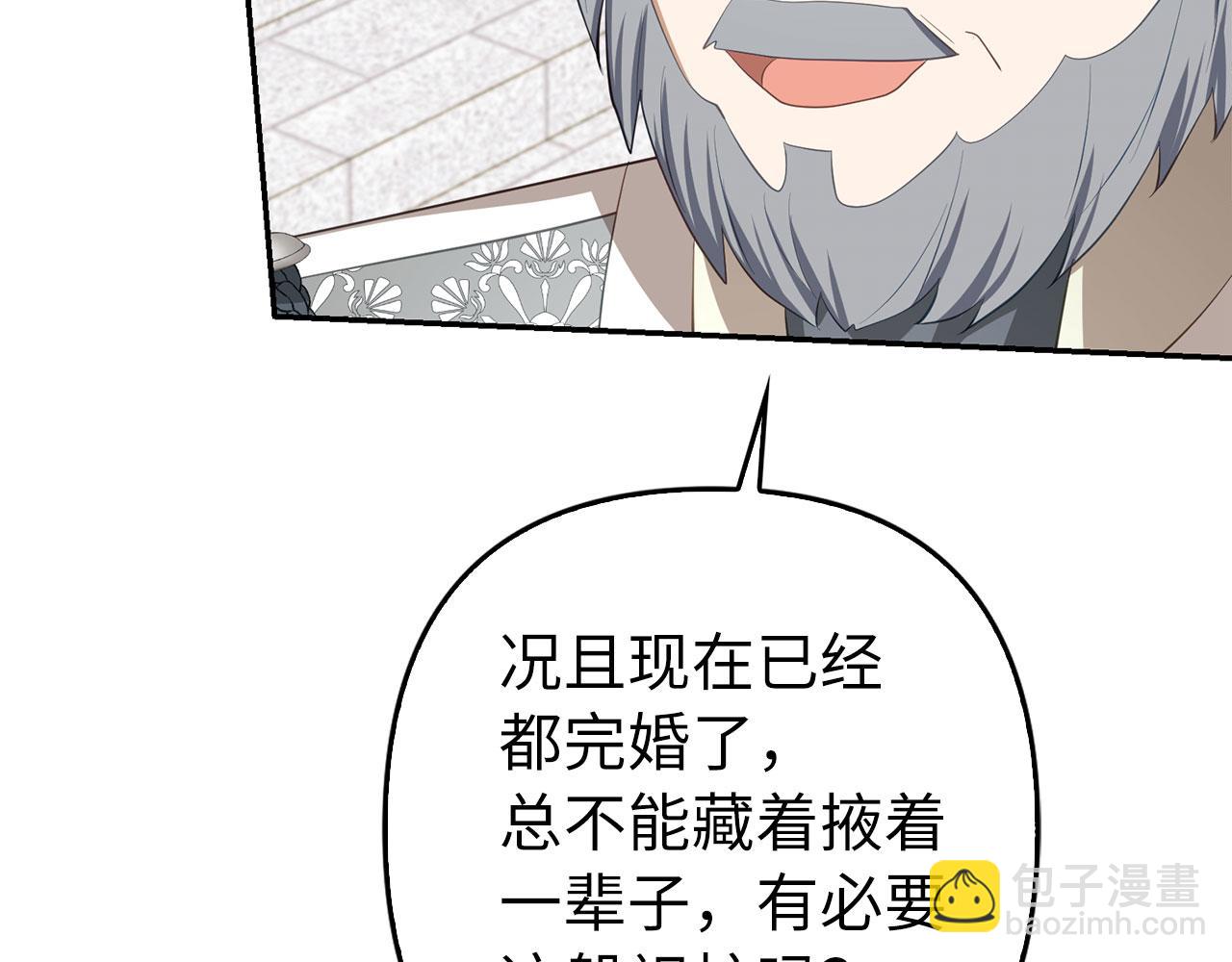 第28话 情敌相见？！(1/4)-第29话