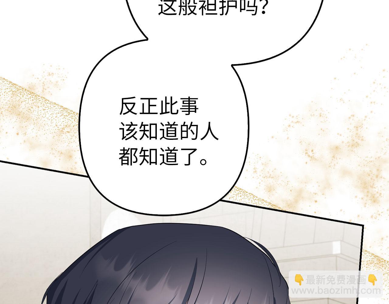 第28话 情敌相见？！(1/4)-第29话