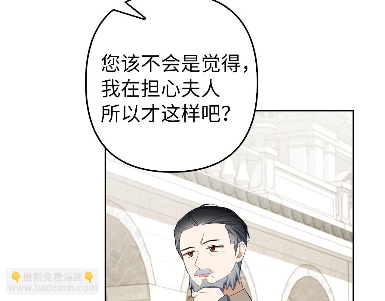 第28话 情敌相见？！(1/4)-第29话