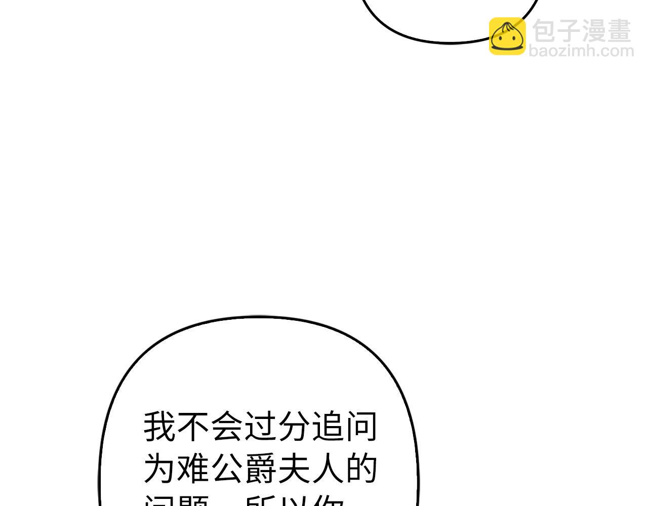 第28话 情敌相见？！(1/4)-第29话