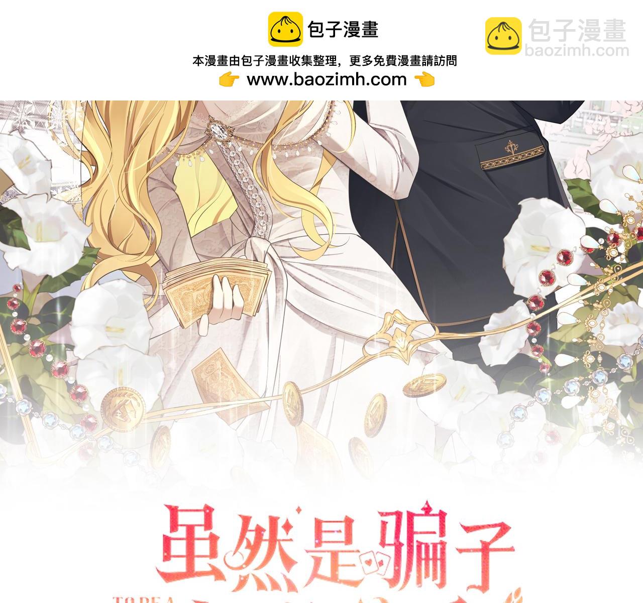 第28话 情敌相见？！(1/4)-第29话