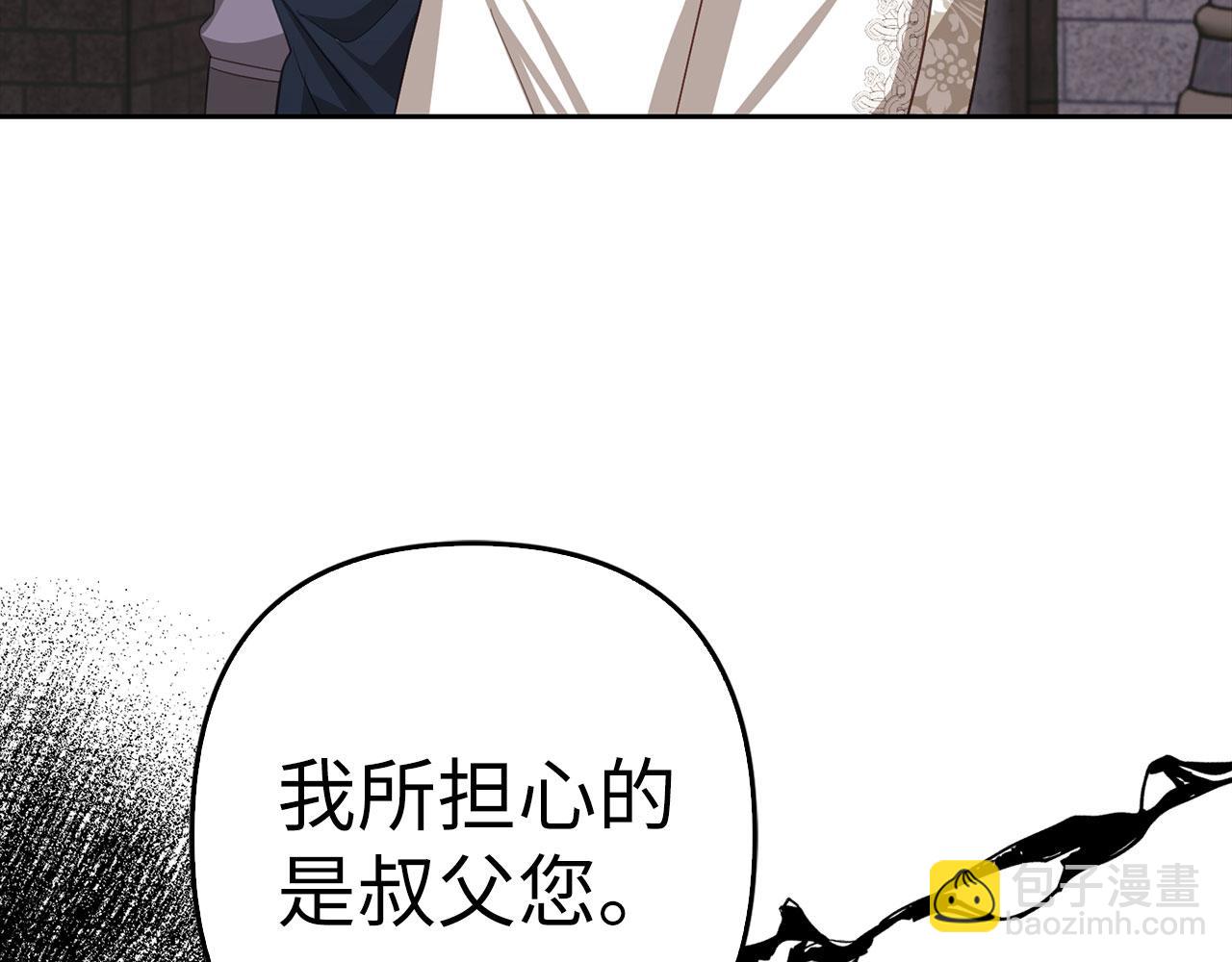 第28话 情敌相见？！(1/4)-第29话