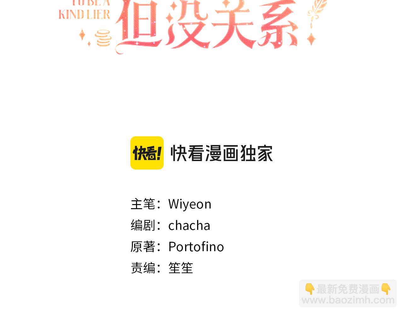 第28话 情敌相见？！(1/4)-第29话