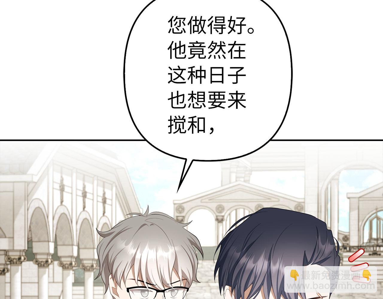 第28话 情敌相见？！(1/4)-第29话