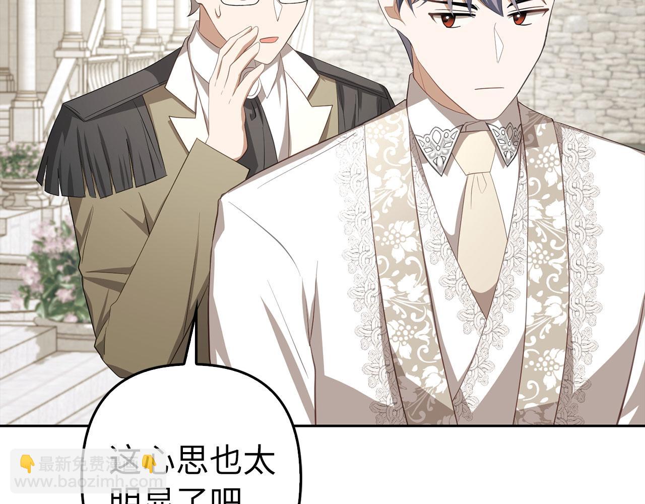 第28话 情敌相见？！(1/4)-第29话