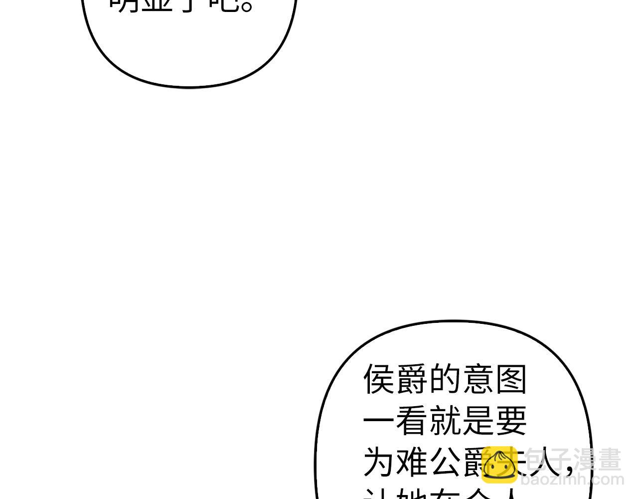 第28话 情敌相见？！(1/4)-第29话