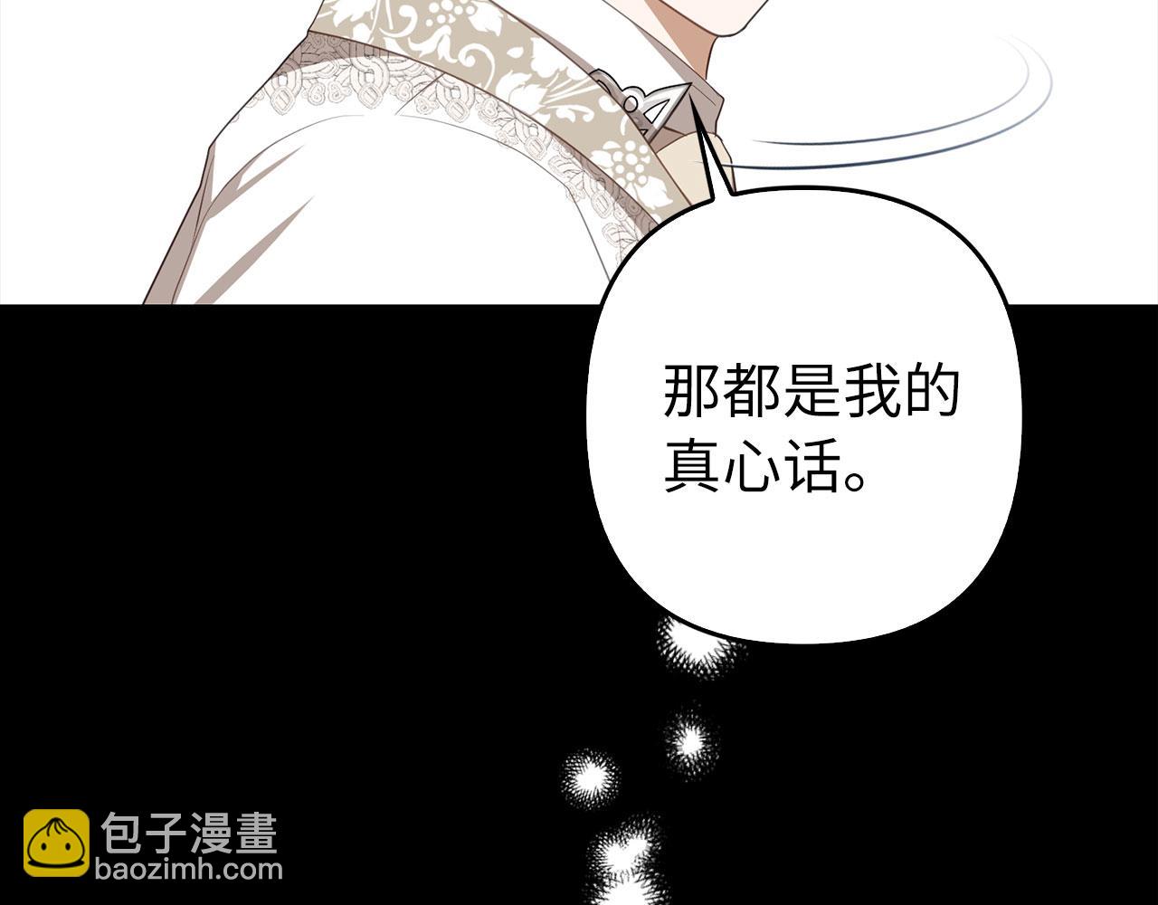 第28话 情敌相见？！(1/4)-第29话