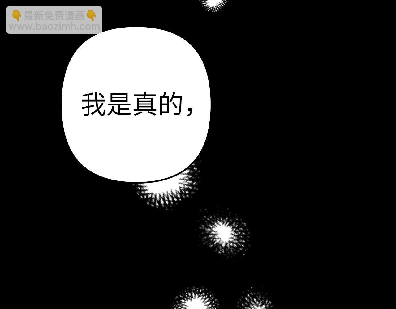 第28话 情敌相见？！(1/4)-第29话