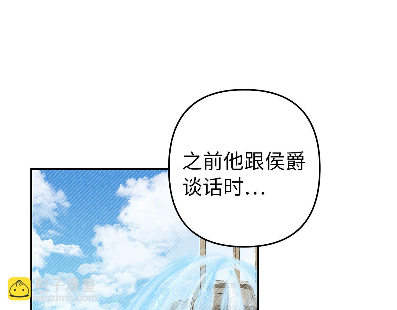 第28话 情敌相见？！(1/4)-第29话