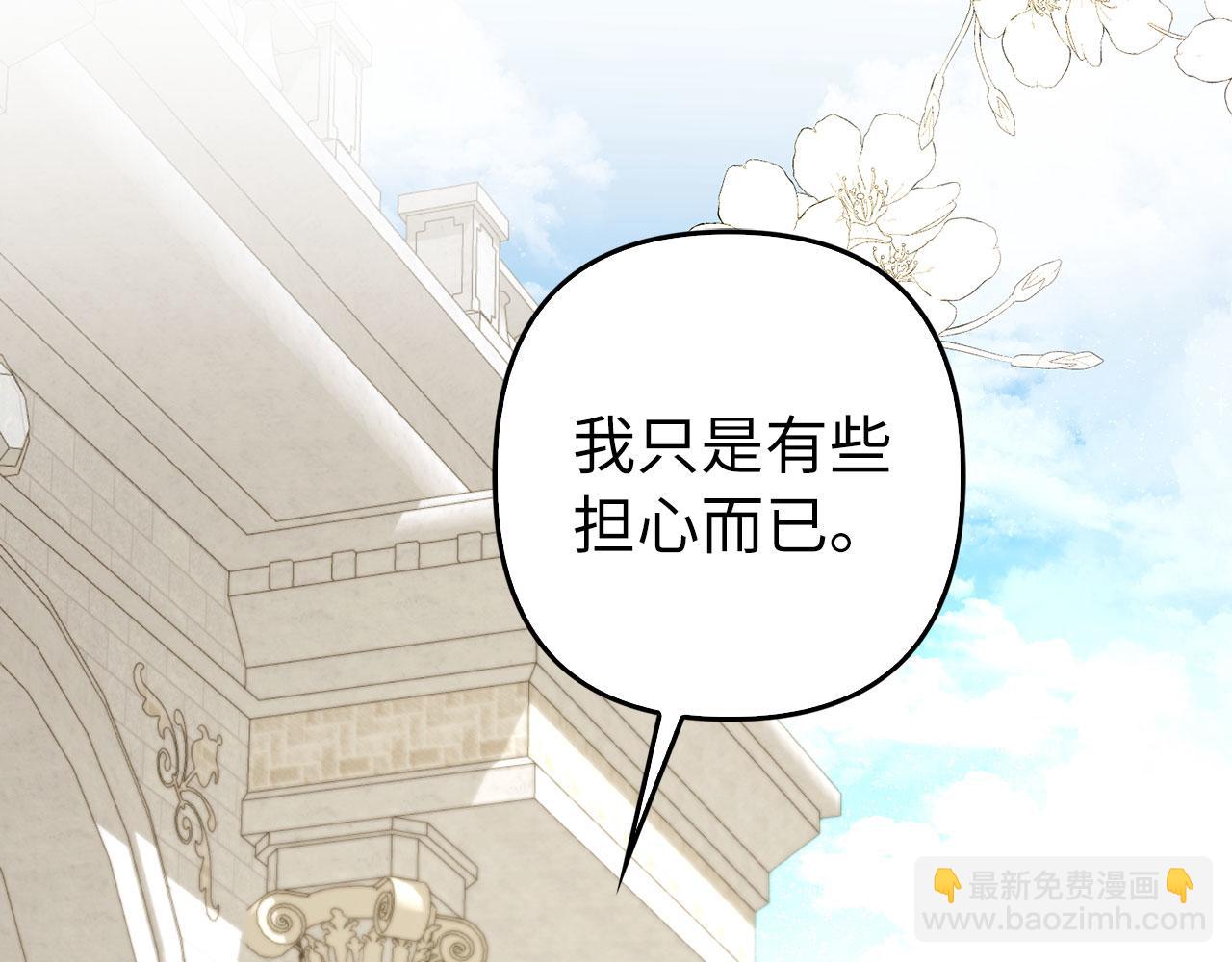 第28话 情敌相见？！(1/4)-第29话