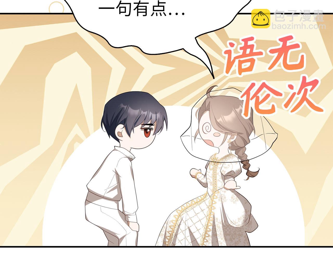 第30话 我们的第一天(1/4)-第31话