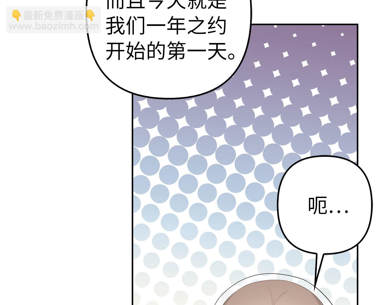 第30话 我们的第一天(1/4)-第31话