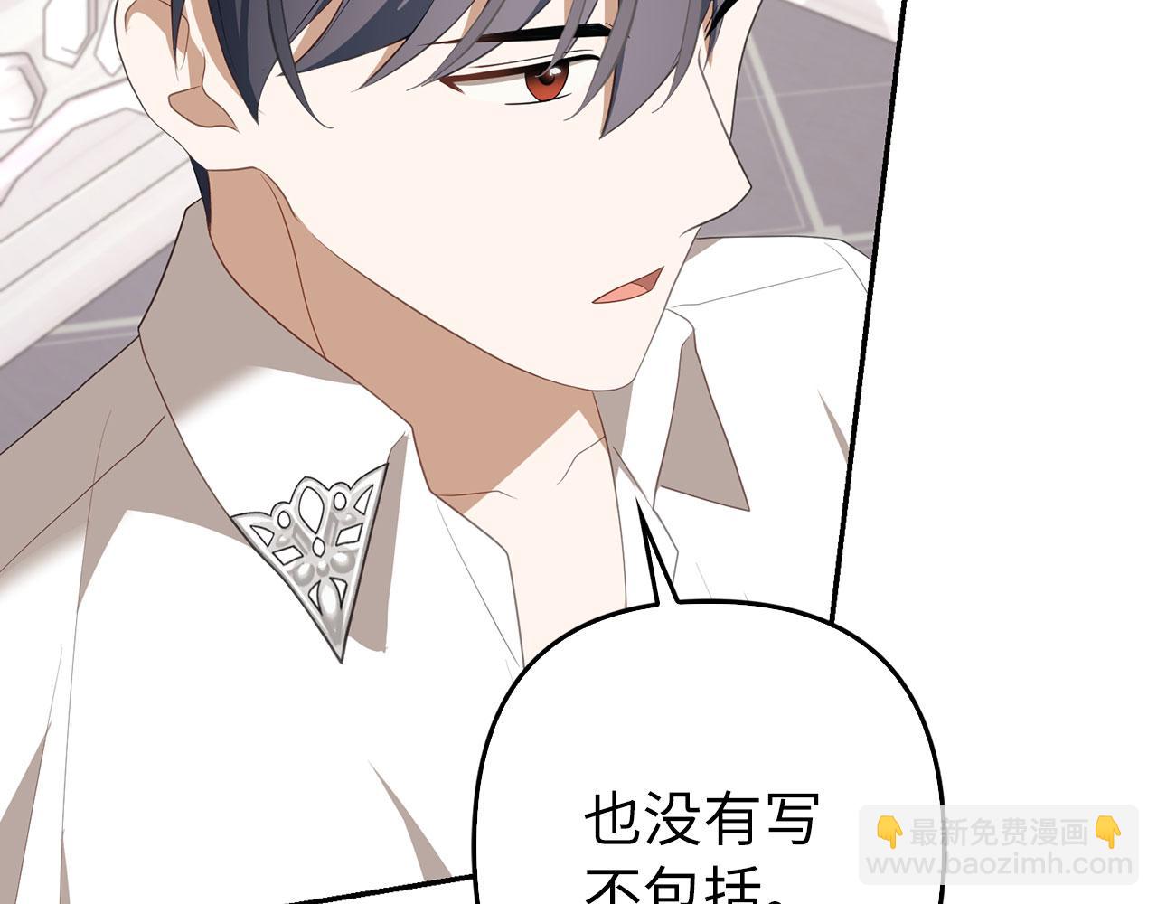 第30话 我们的第一天(1/4)-第31话