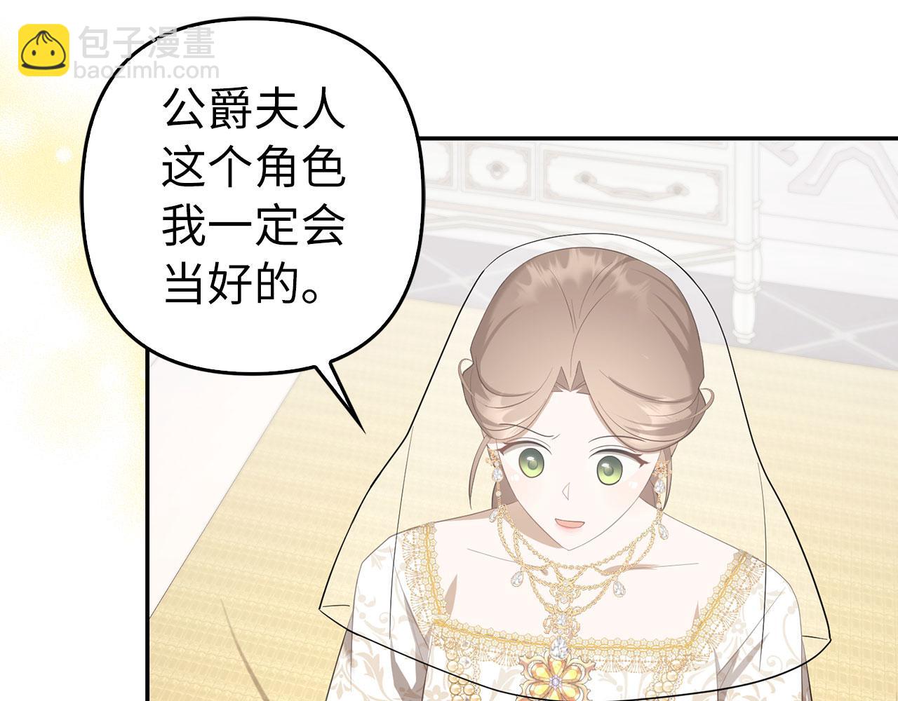 第30话 我们的第一天(1/4)-第31话