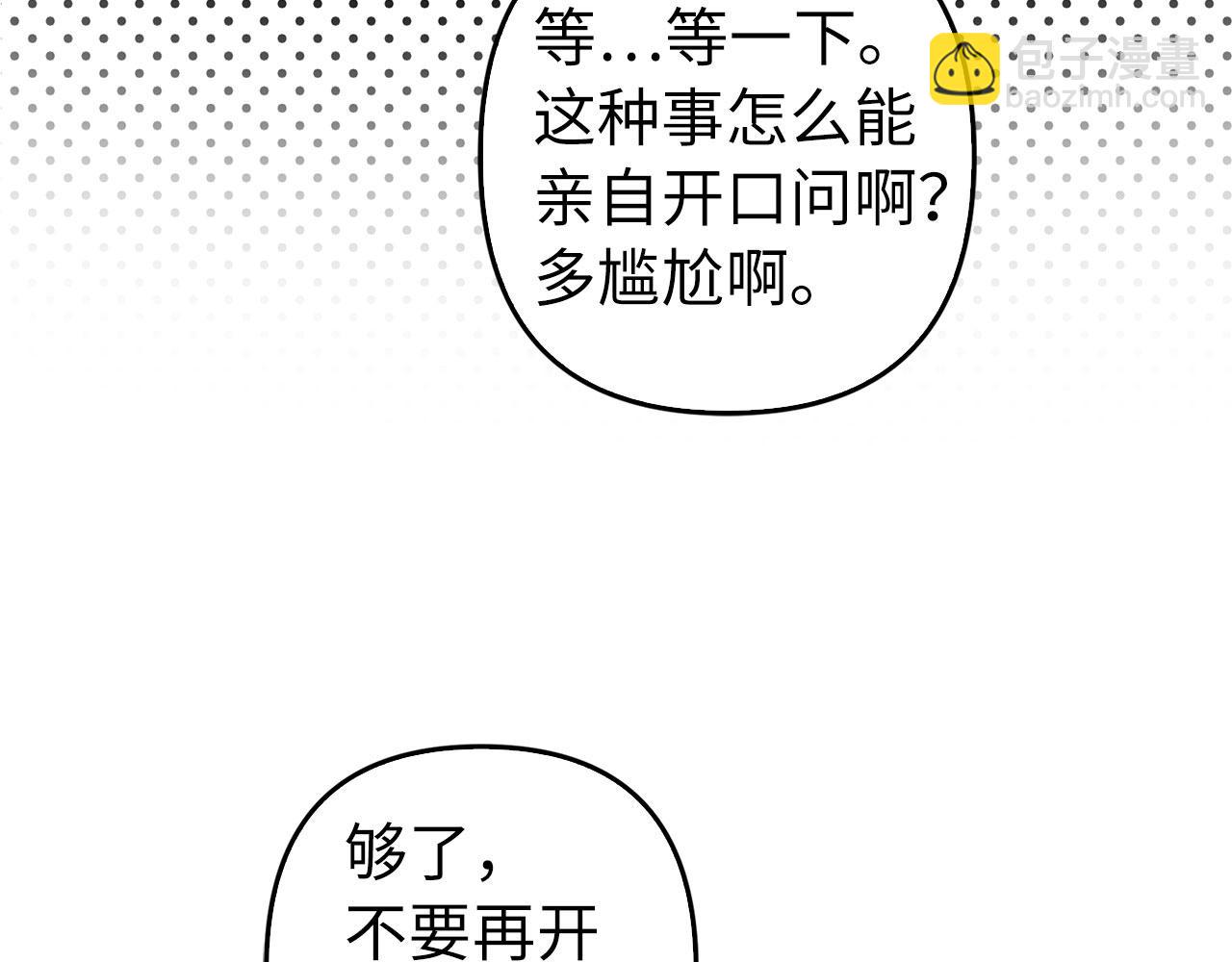 第31话 解开误会(1/5)-第33话