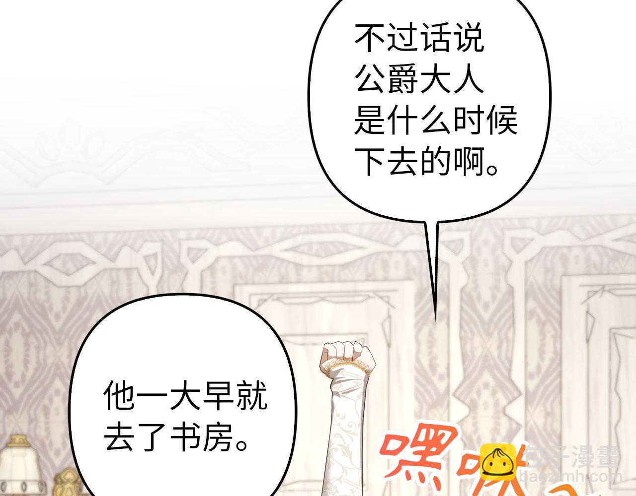 第31话 解开误会(1/5)-第33话