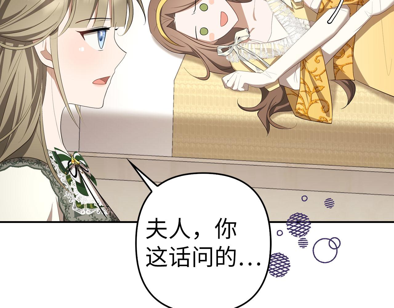 第32话 令人心烦的冤大头(1/4)-第71话