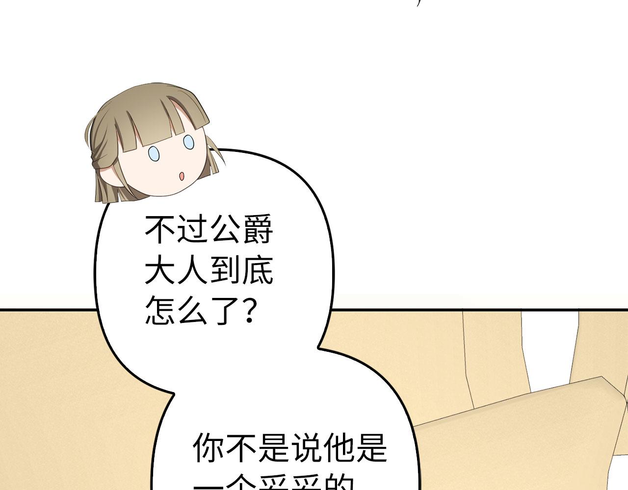 第32话 令人心烦的冤大头(1/4)-第71话