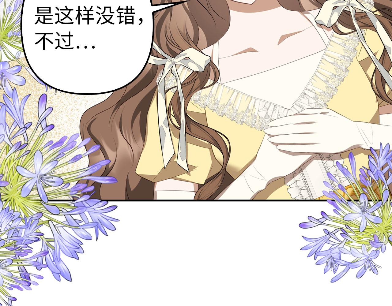 第32话 令人心烦的冤大头(1/4)-第71话