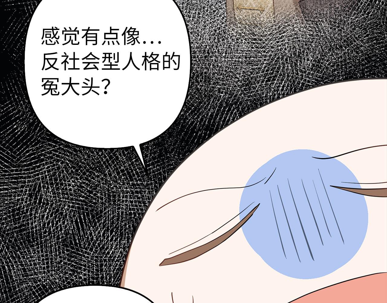 第32话 令人心烦的冤大头(1/4)-第71话