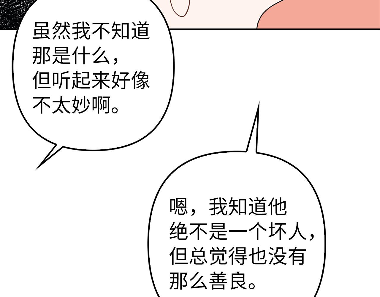 第32话 令人心烦的冤大头(1/4)-第71话