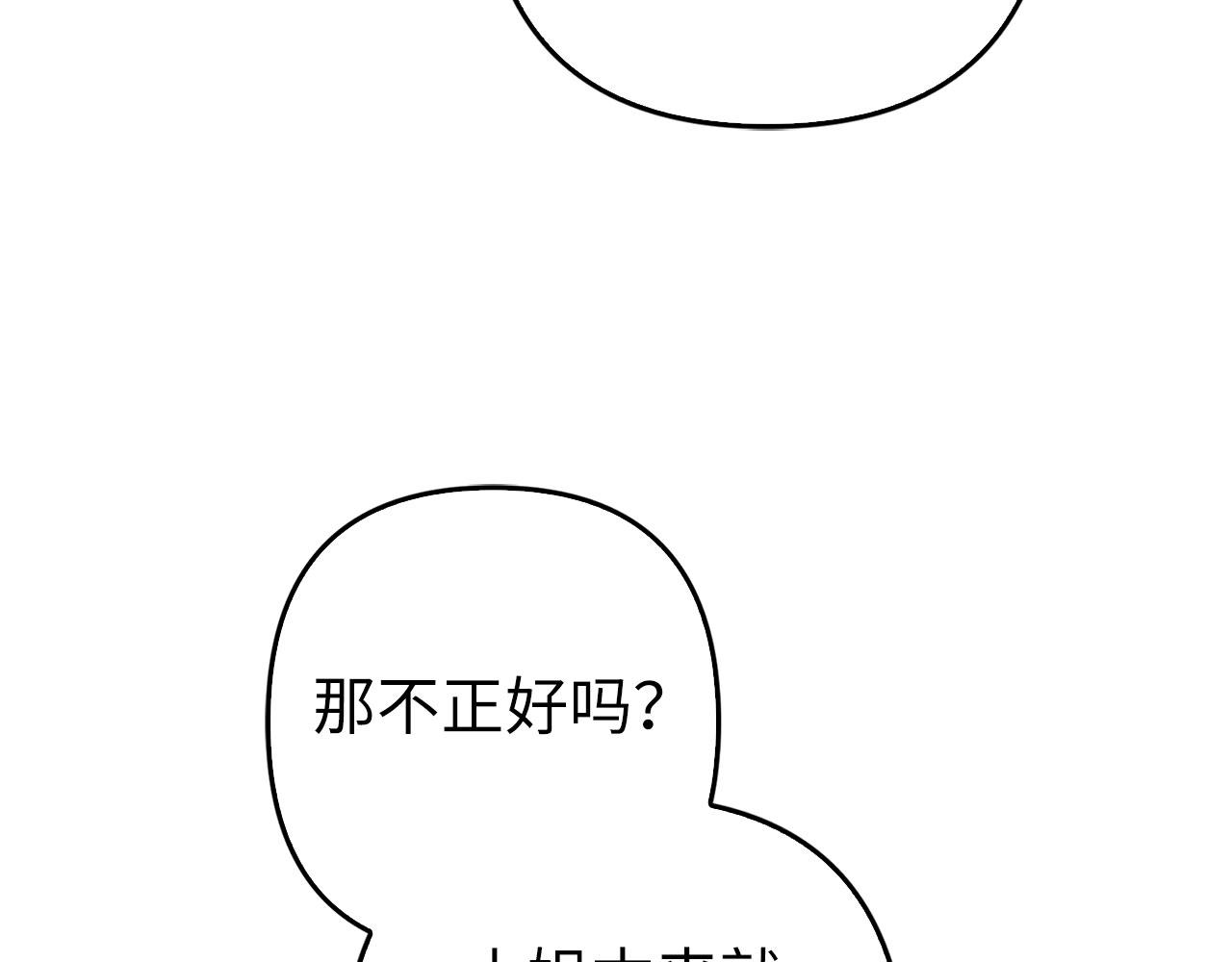 第32话 令人心烦的冤大头(1/4)-第71话