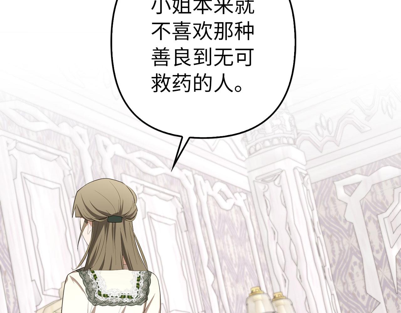 第32话 令人心烦的冤大头(1/4)-第71话