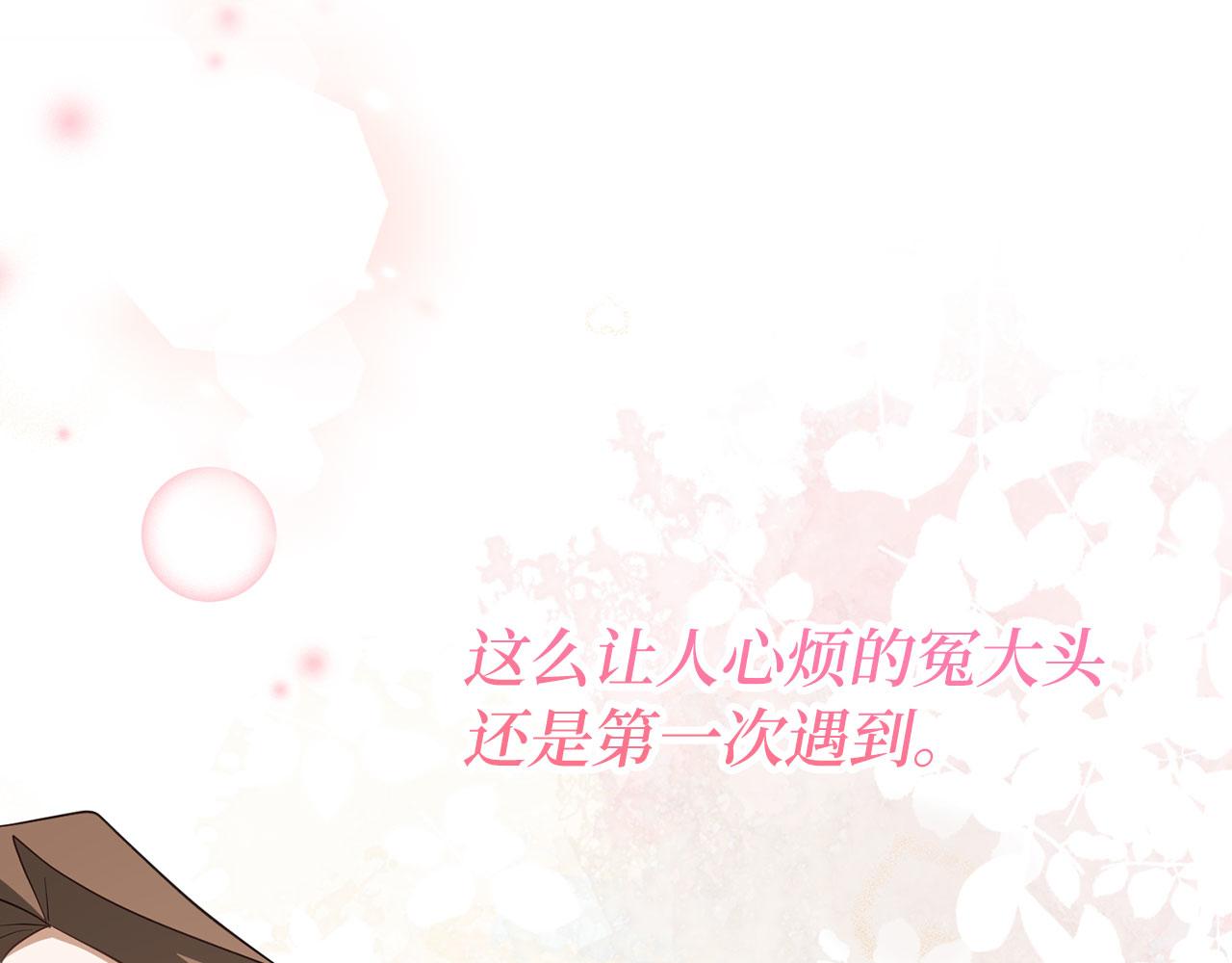 第32话 令人心烦的冤大头(1/4)-第71话