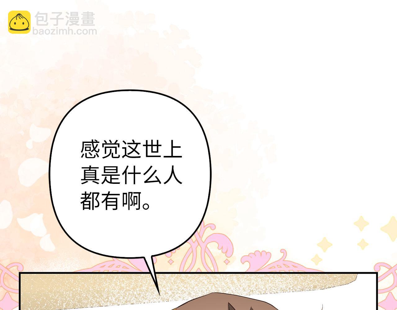 第32话 令人心烦的冤大头(1/4)-第71话