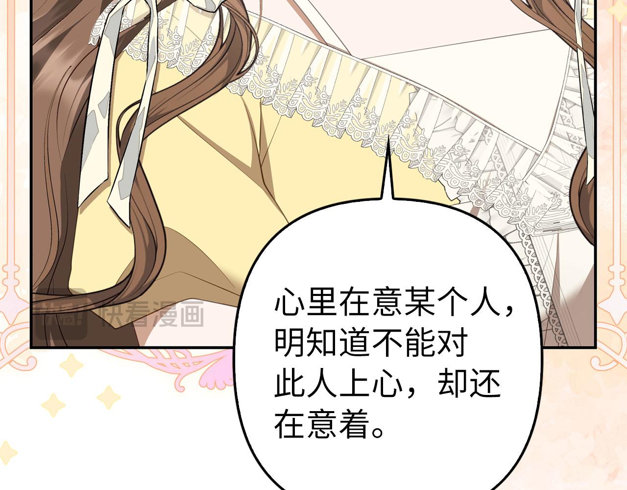 第32话 令人心烦的冤大头(1/4)-第71话