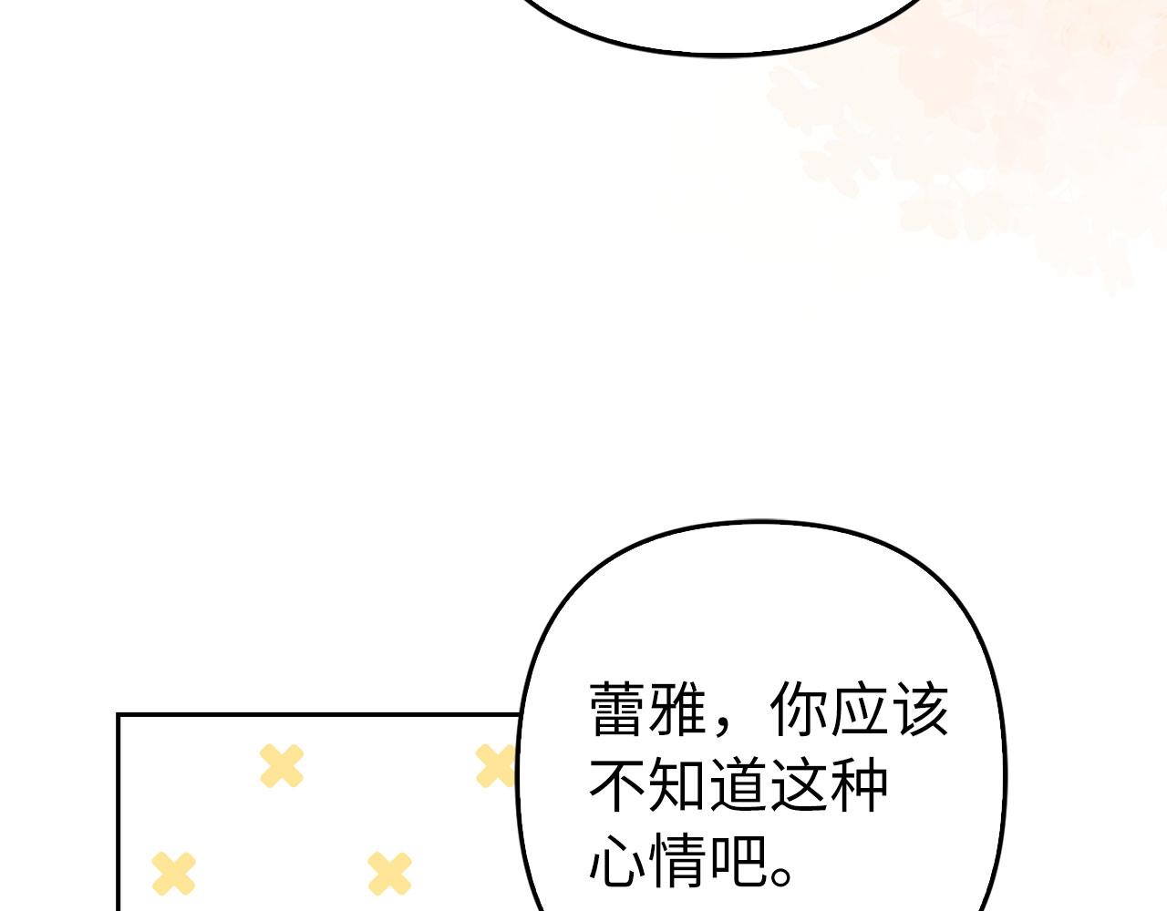 第32话 令人心烦的冤大头(1/4)-第71话