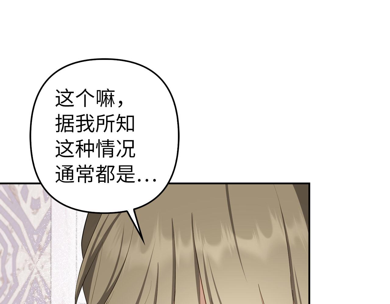 第32话 令人心烦的冤大头(1/4)-第71话