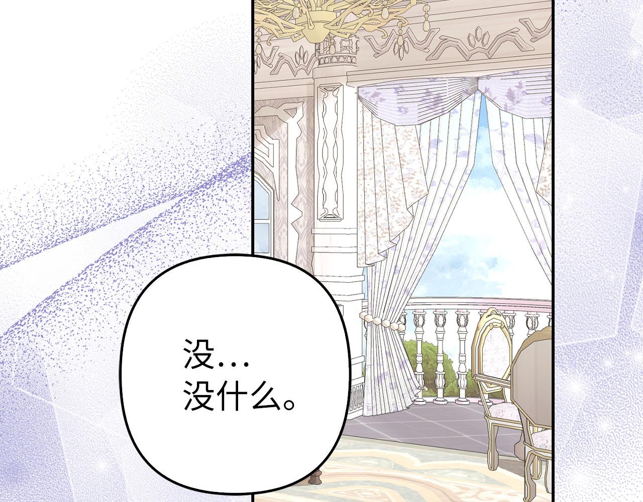 第32话 令人心烦的冤大头(1/4)-第71话