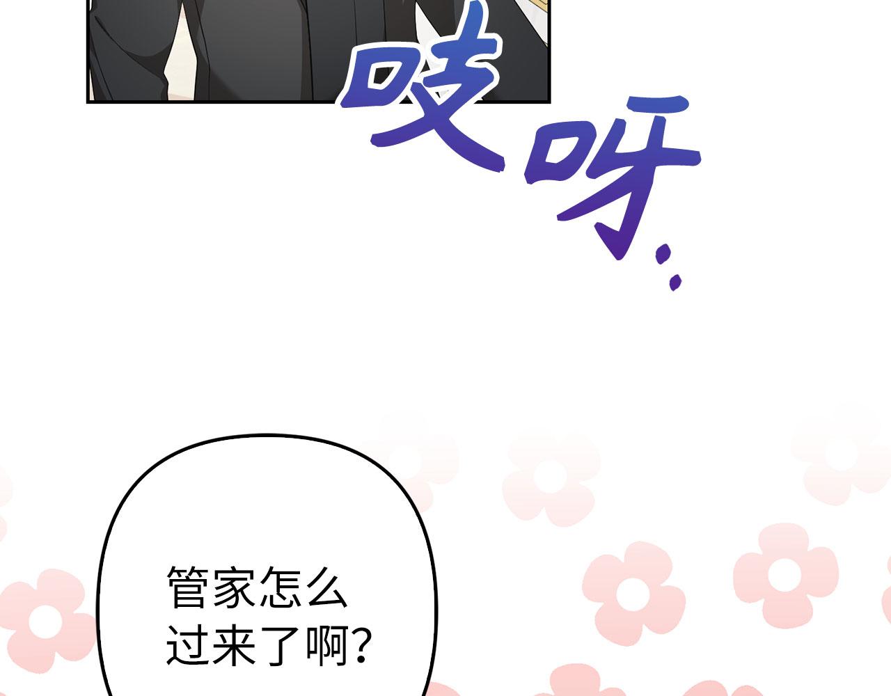 第32话 令人心烦的冤大头(1/4)-第71话