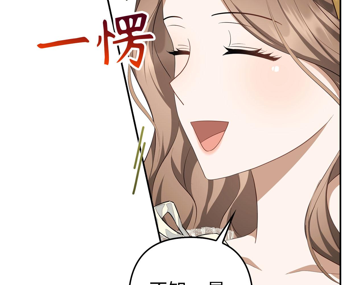 第32话 令人心烦的冤大头(1/4)-第71话