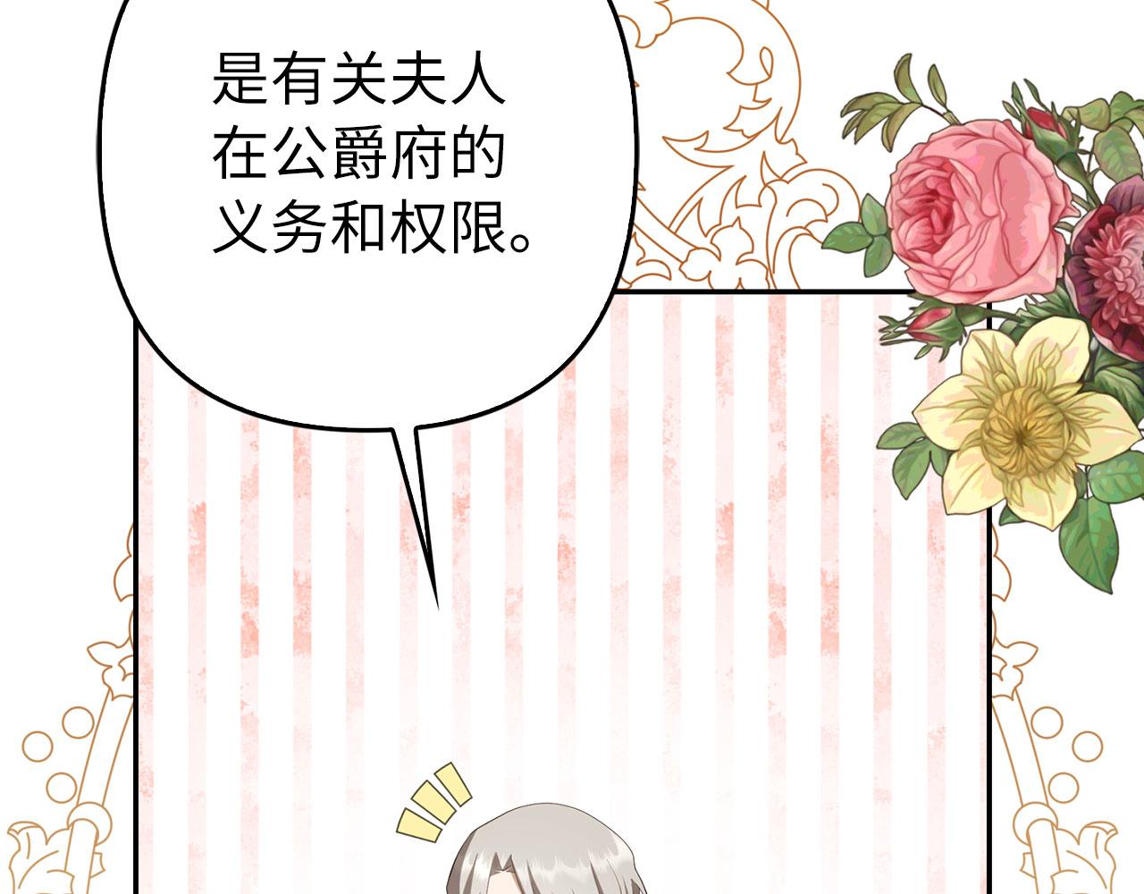 第32话 令人心烦的冤大头(1/4)-第71话