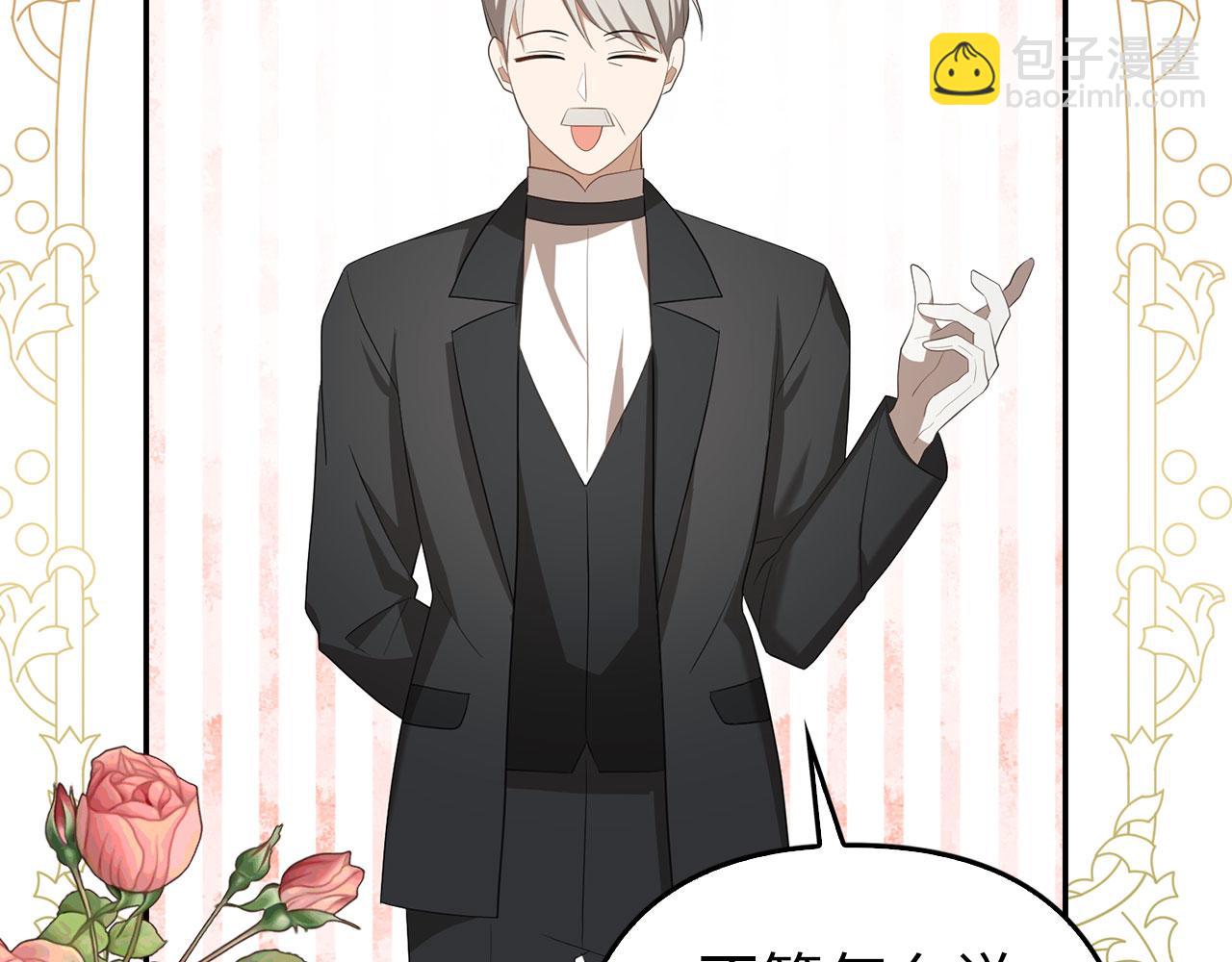 第32话 令人心烦的冤大头(1/4)-第71话