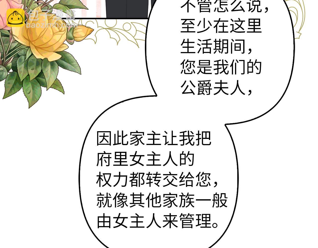 第32话 令人心烦的冤大头(1/4)-第71话