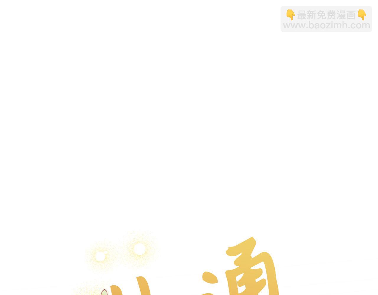 第32话 令人心烦的冤大头(1/4)-第71话