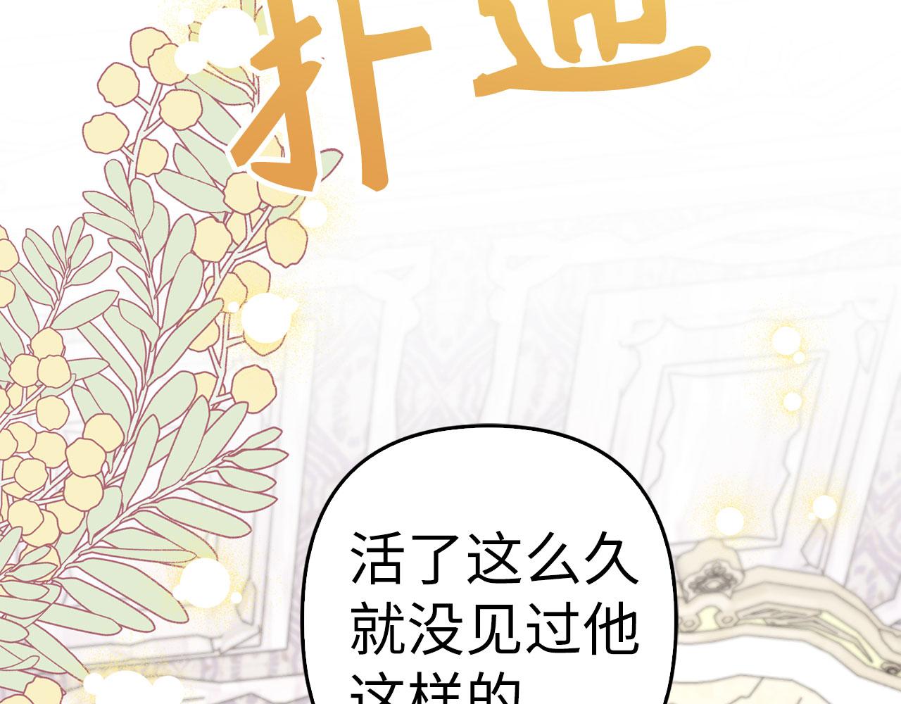 第32话 令人心烦的冤大头(1/4)-第71话