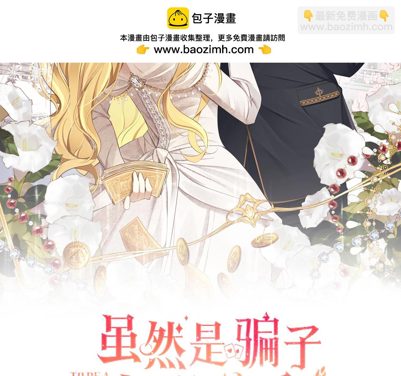 第34话 假戏真做(1/4)-第35话