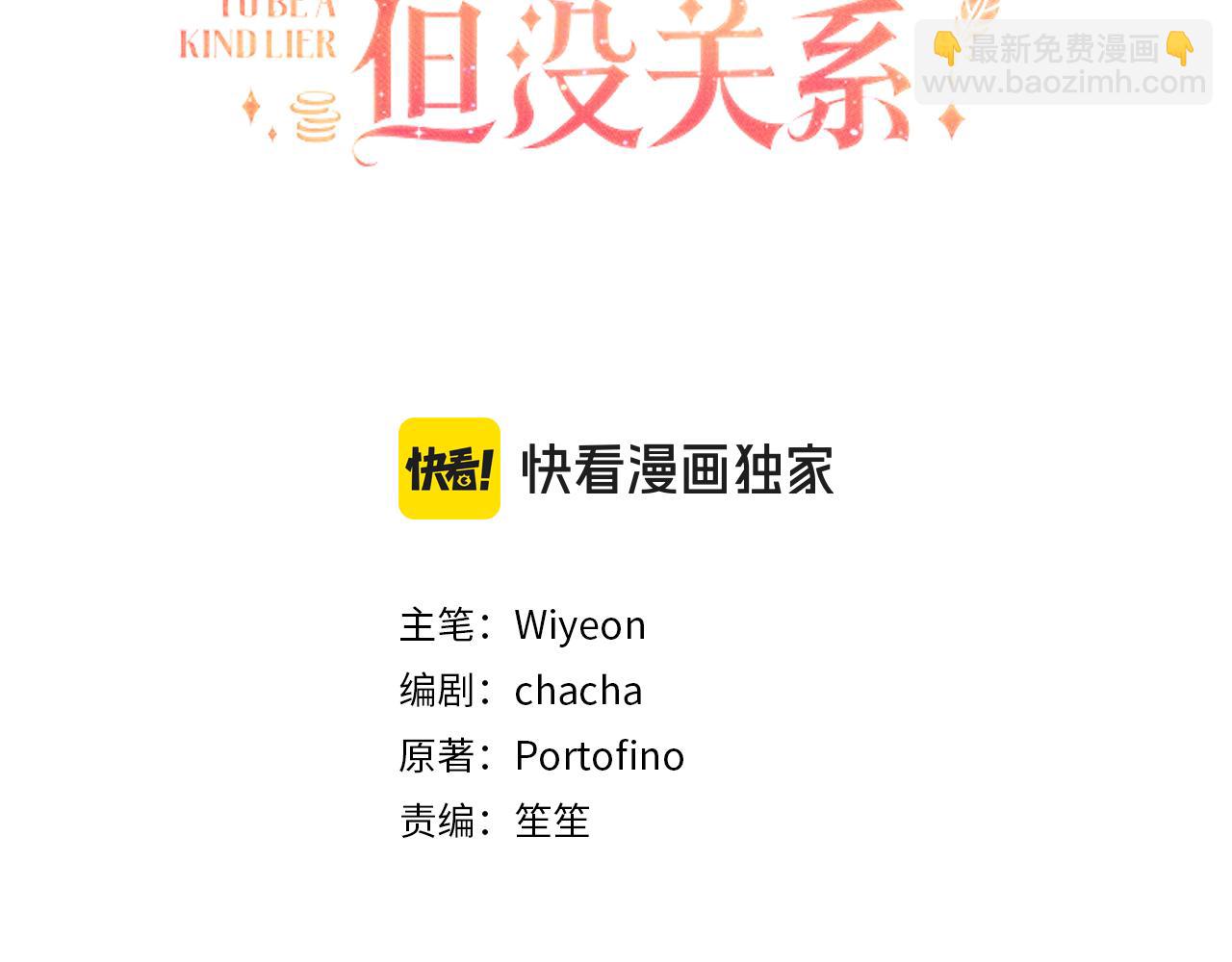 第34话 假戏真做(1/4)-第35话